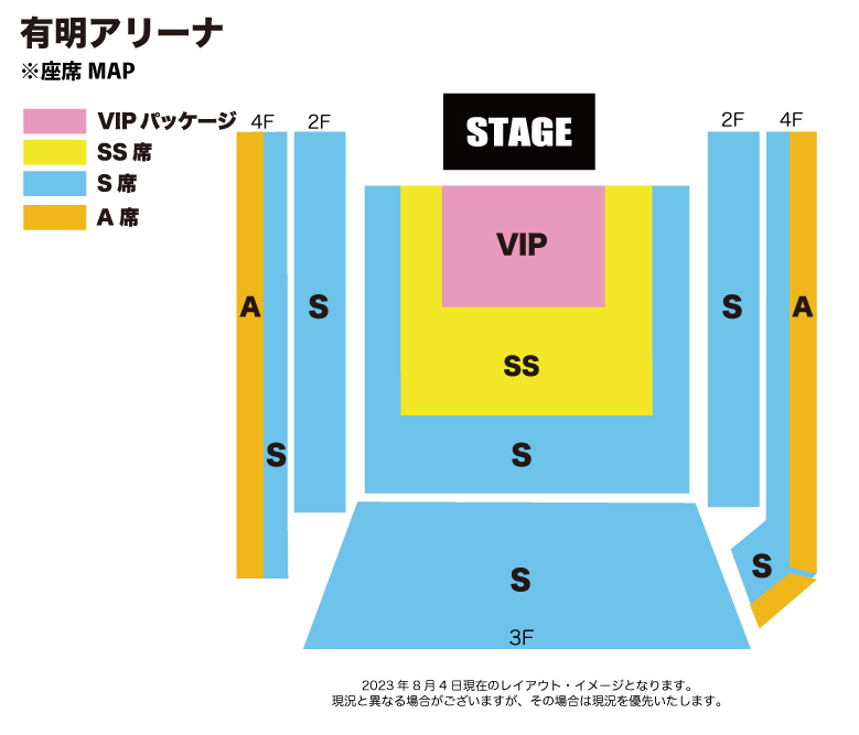 THE LAST ROCKSTARS　『 VIP席特典 限定グッズ 』 未開封品 THE LAST ROCKSTARS 『 VIP席特典 限定グッズ 』 未開封品 【公式通販】