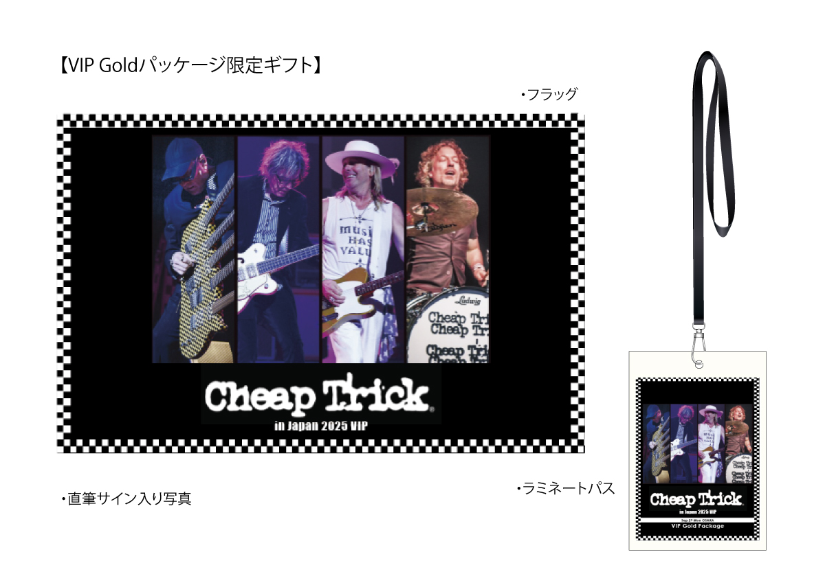 Cheap Trick Farewell Tour VIPsilver 特典 Cheap Trick Farewell Tour VIPsilver 特典 - メルカリ
