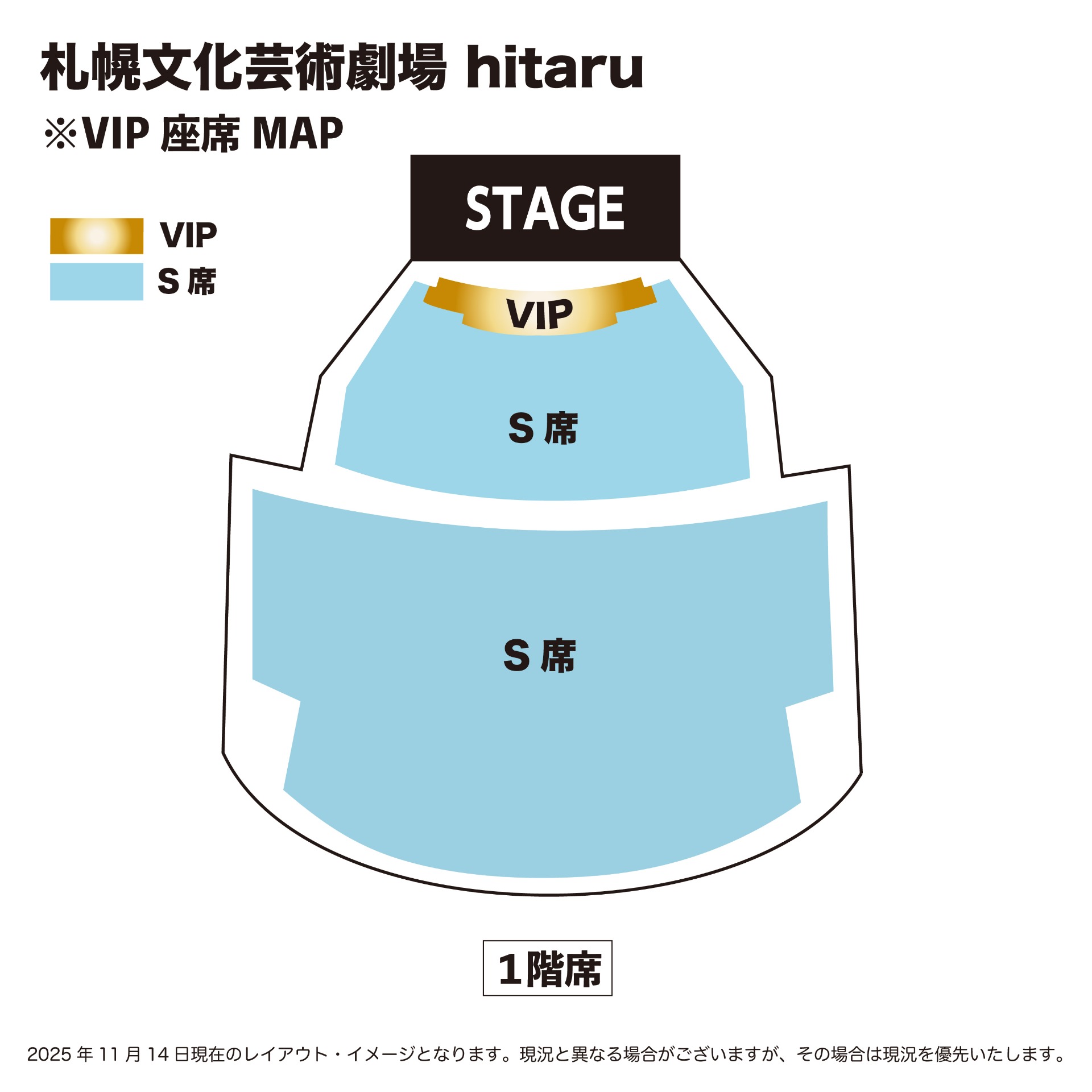 ILDIVO2026_簡易座席図面(札幌